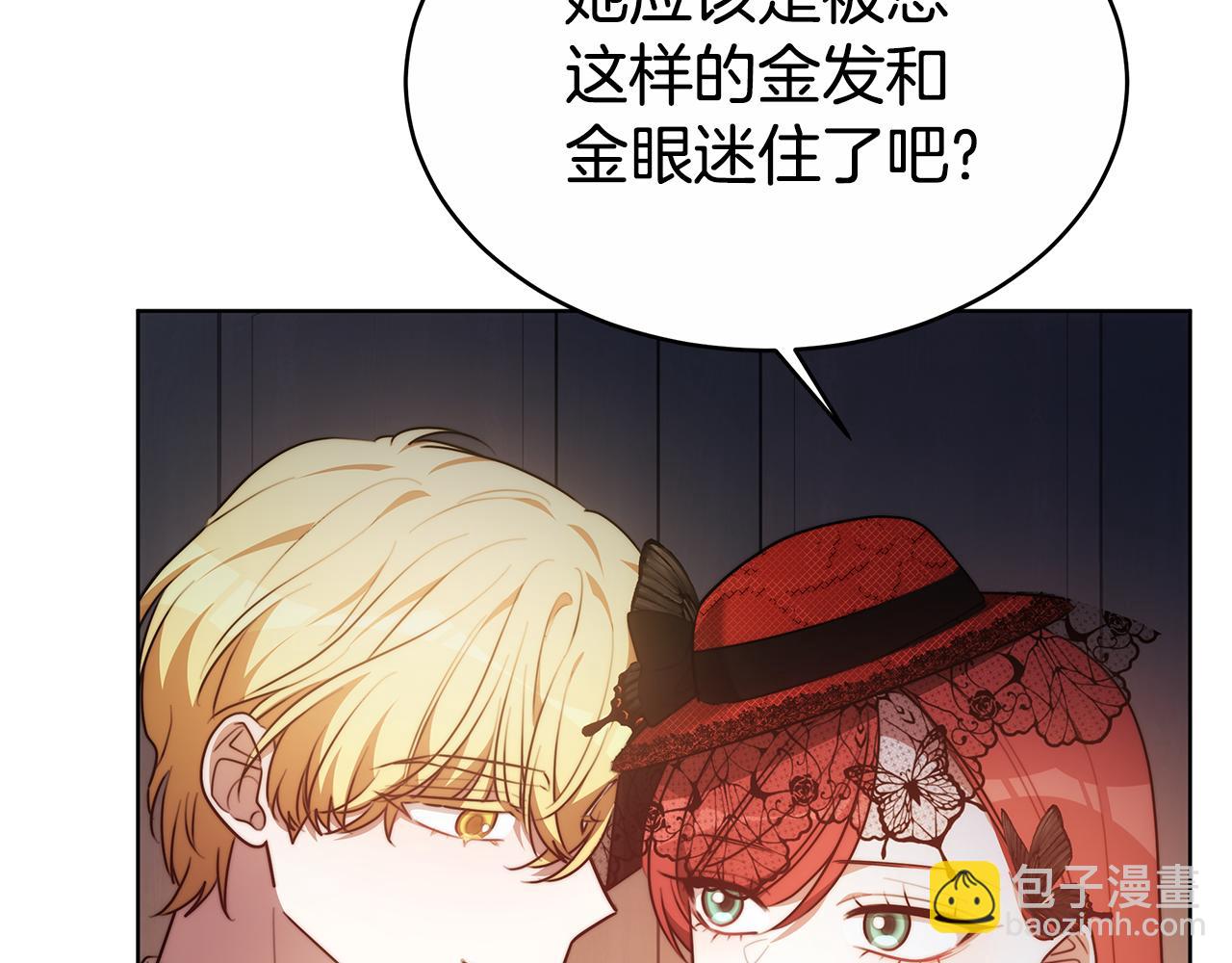 第8话 你去见谁了45