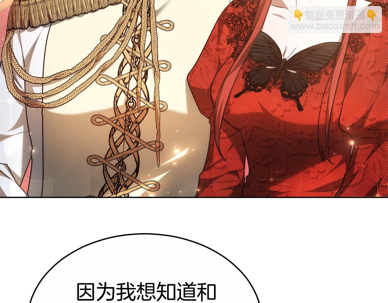 第8话 你去见谁了76