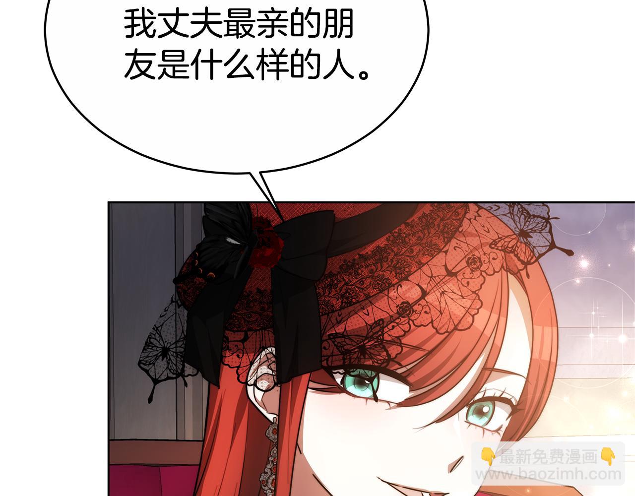 第8话 你去见谁了77