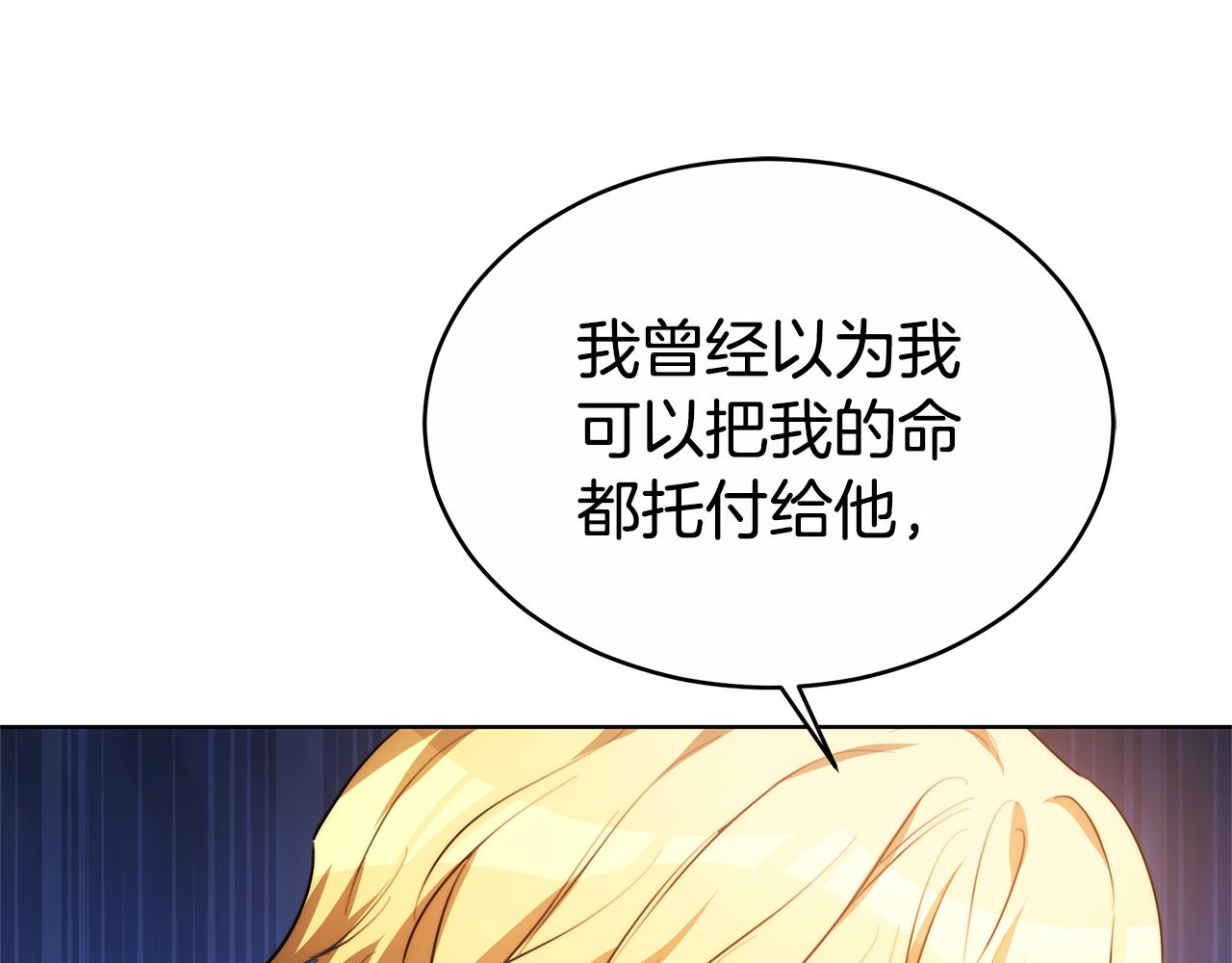 第8话 你去见谁了80