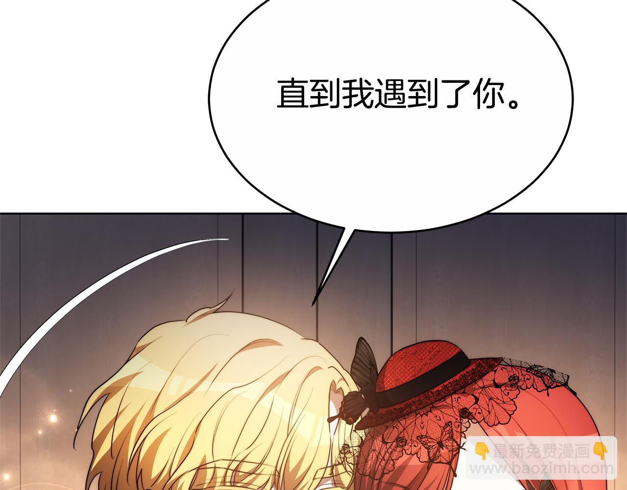 第8话 你去见谁了84