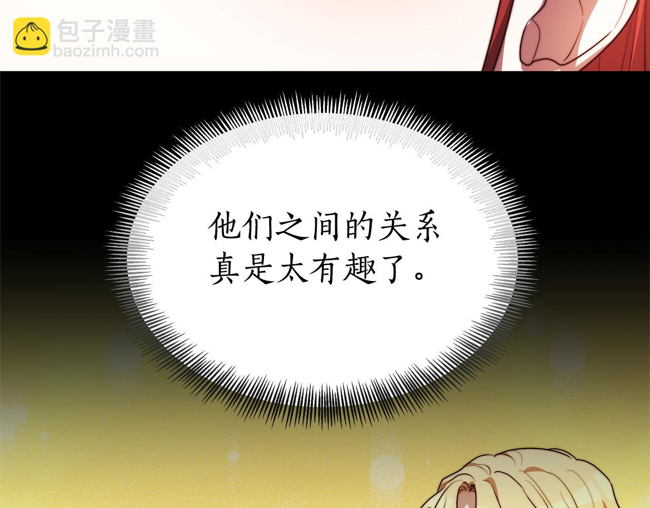 第8话 你去见谁了94