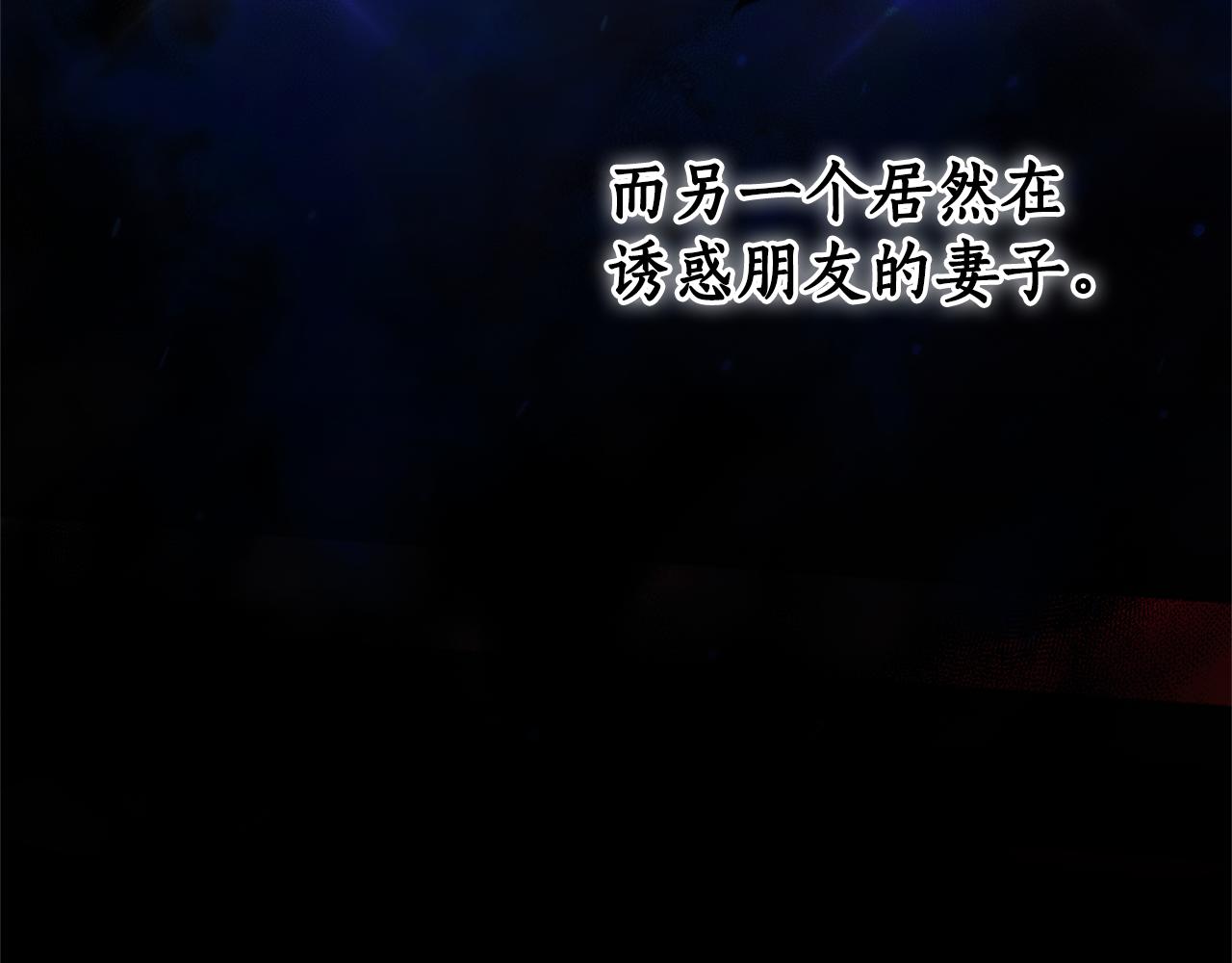 第8话 你去见谁了98