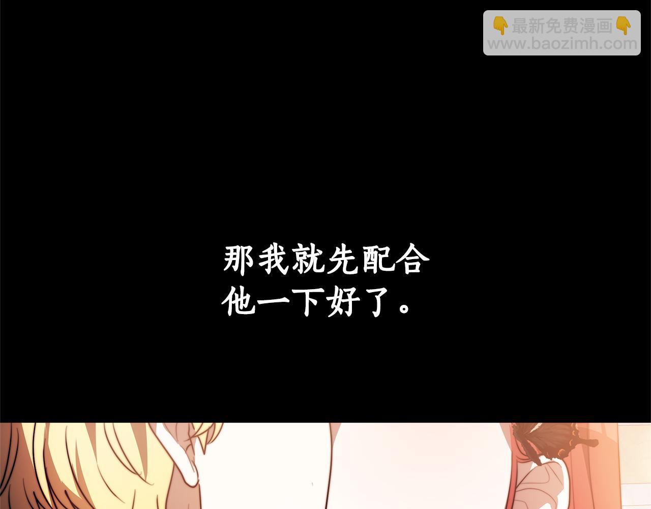 第8话 你去见谁了99