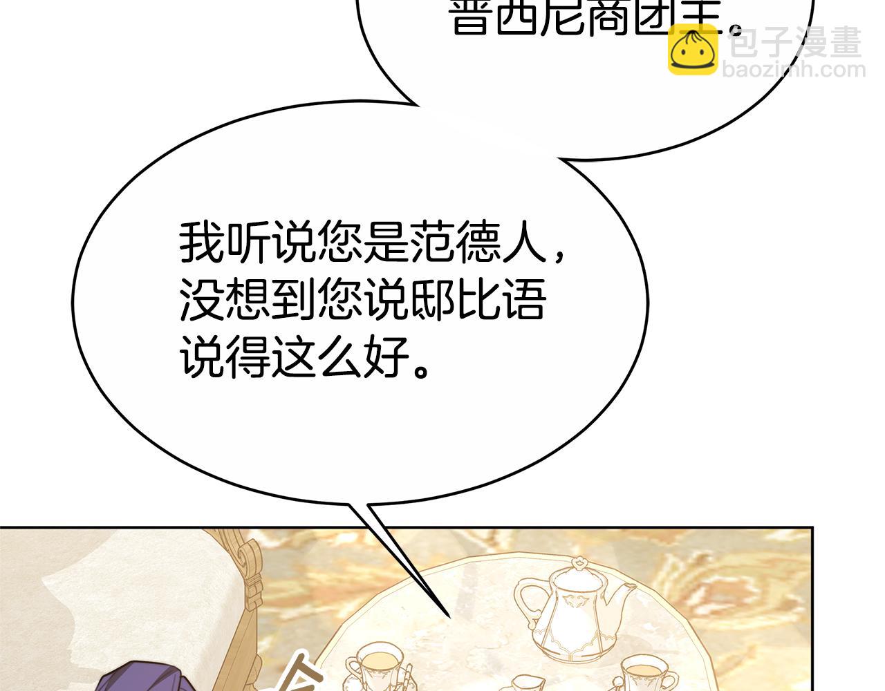 第10话 为什么哭110