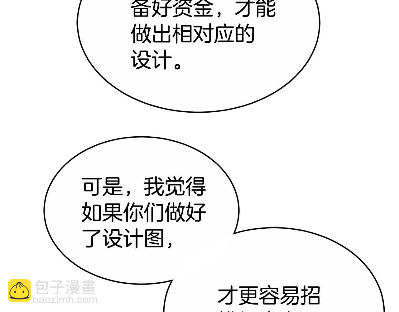 第10话 为什么哭119