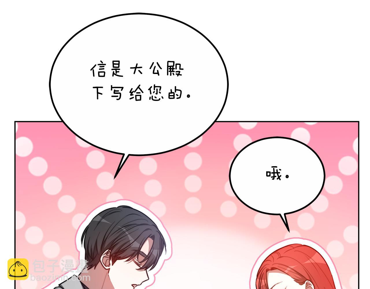 第10话 为什么哭12