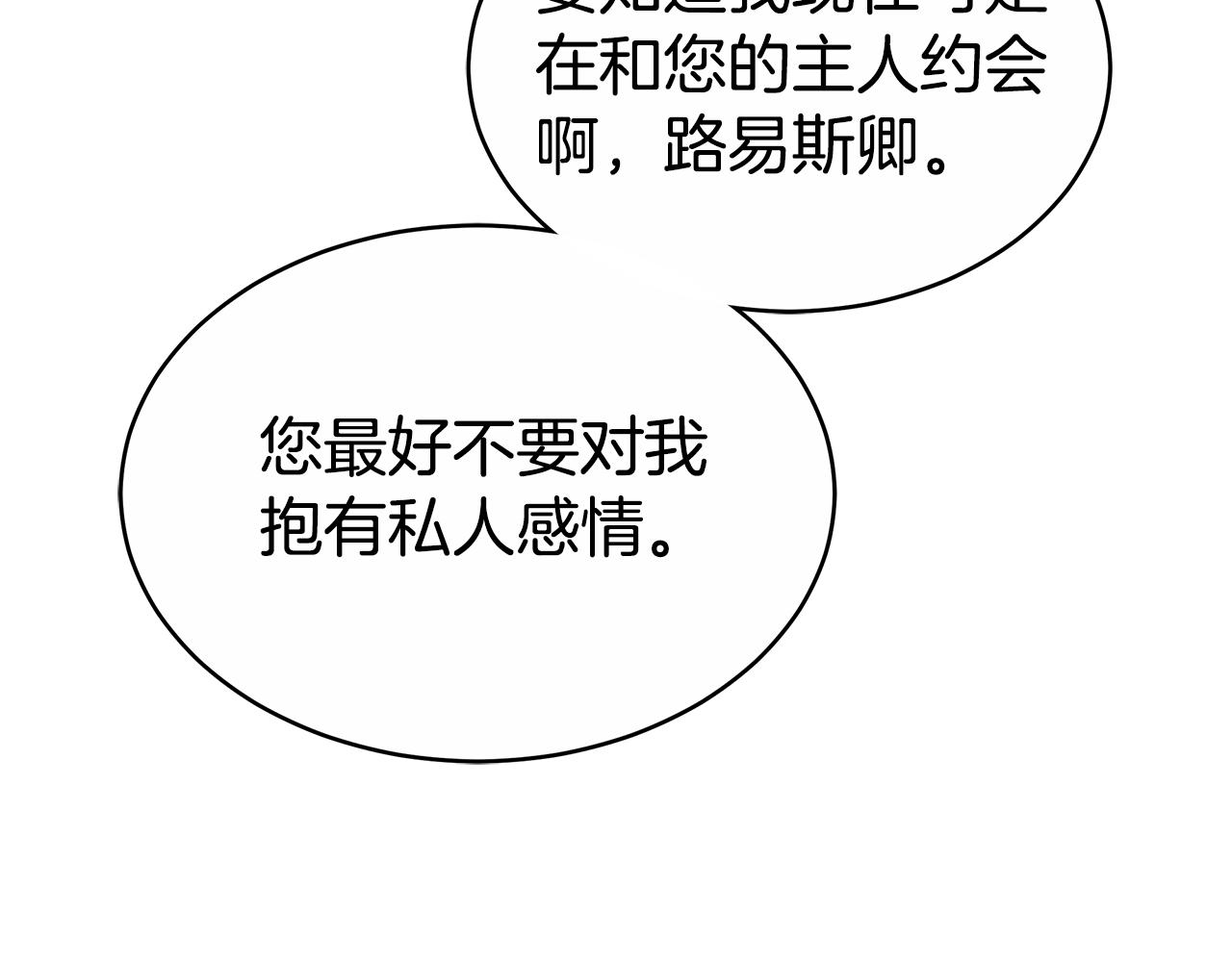 第10话 为什么哭31
