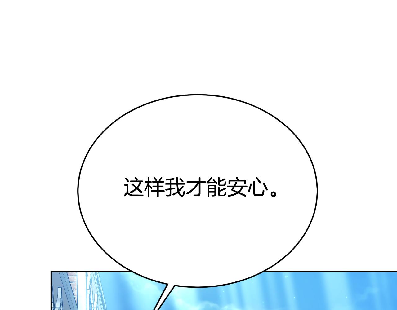 第23话 我不想伤害她137