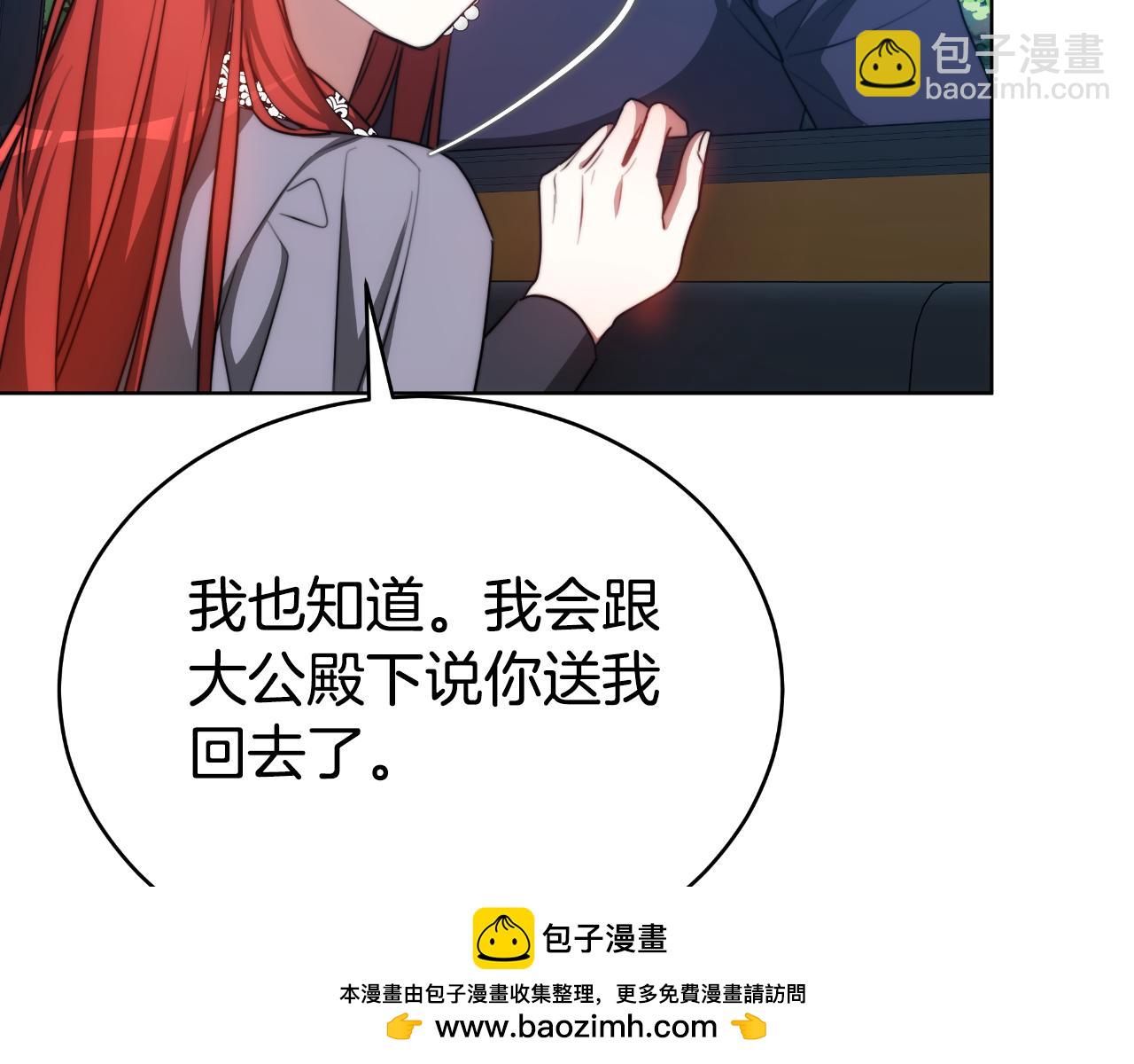 第23话 我不想伤害她161
