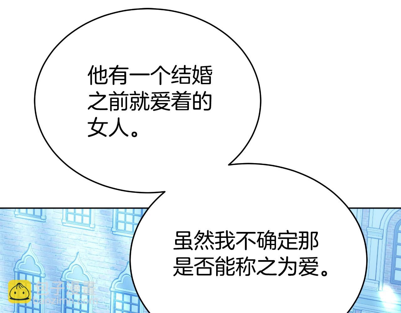 第23话 我不想伤害她17