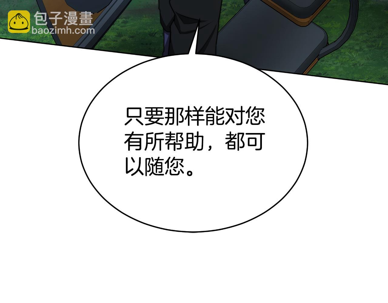 第23话 我不想伤害她203
