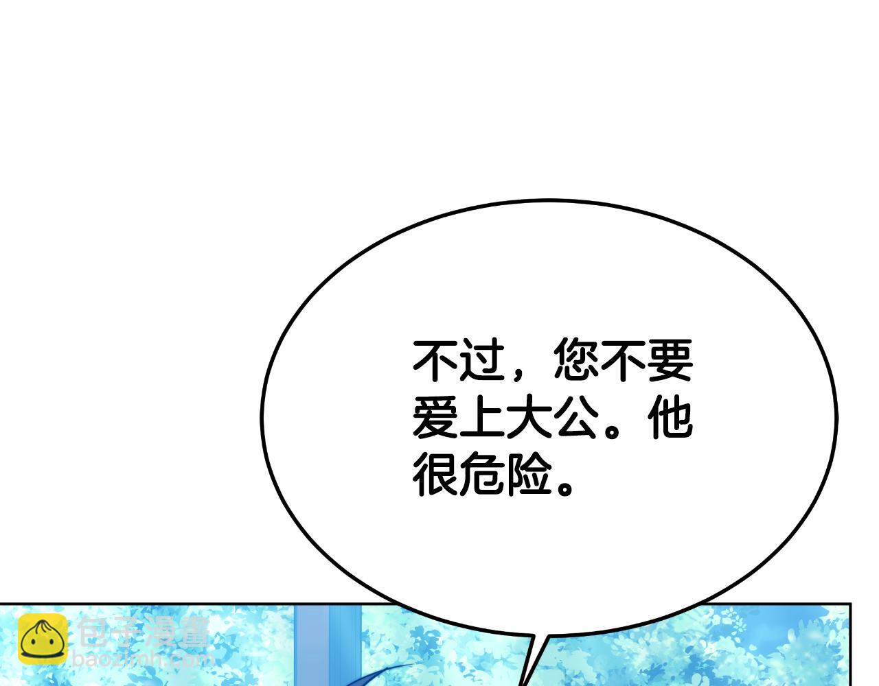 第23话 我不想伤害她204