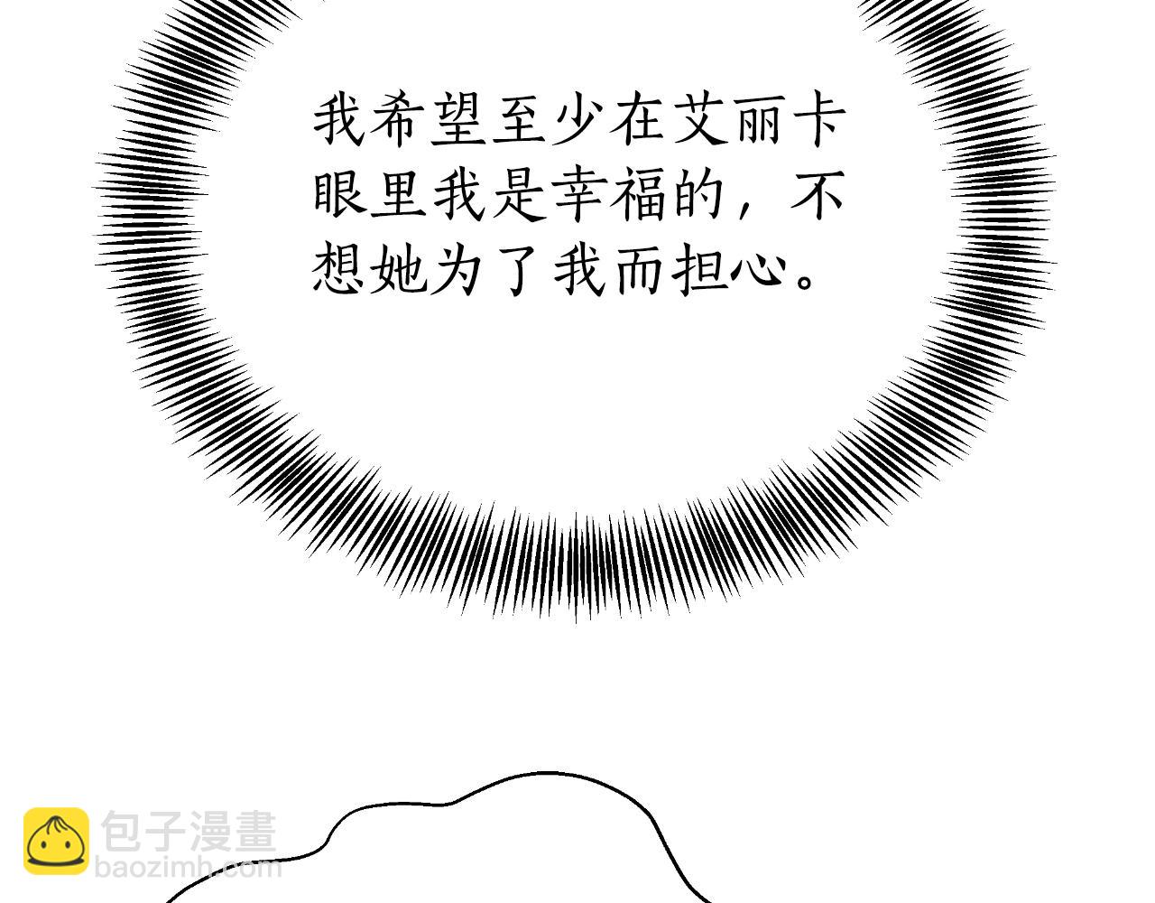 第23话 我不想伤害她235