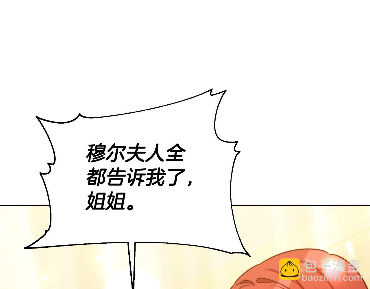 第23话 我不想伤害她239