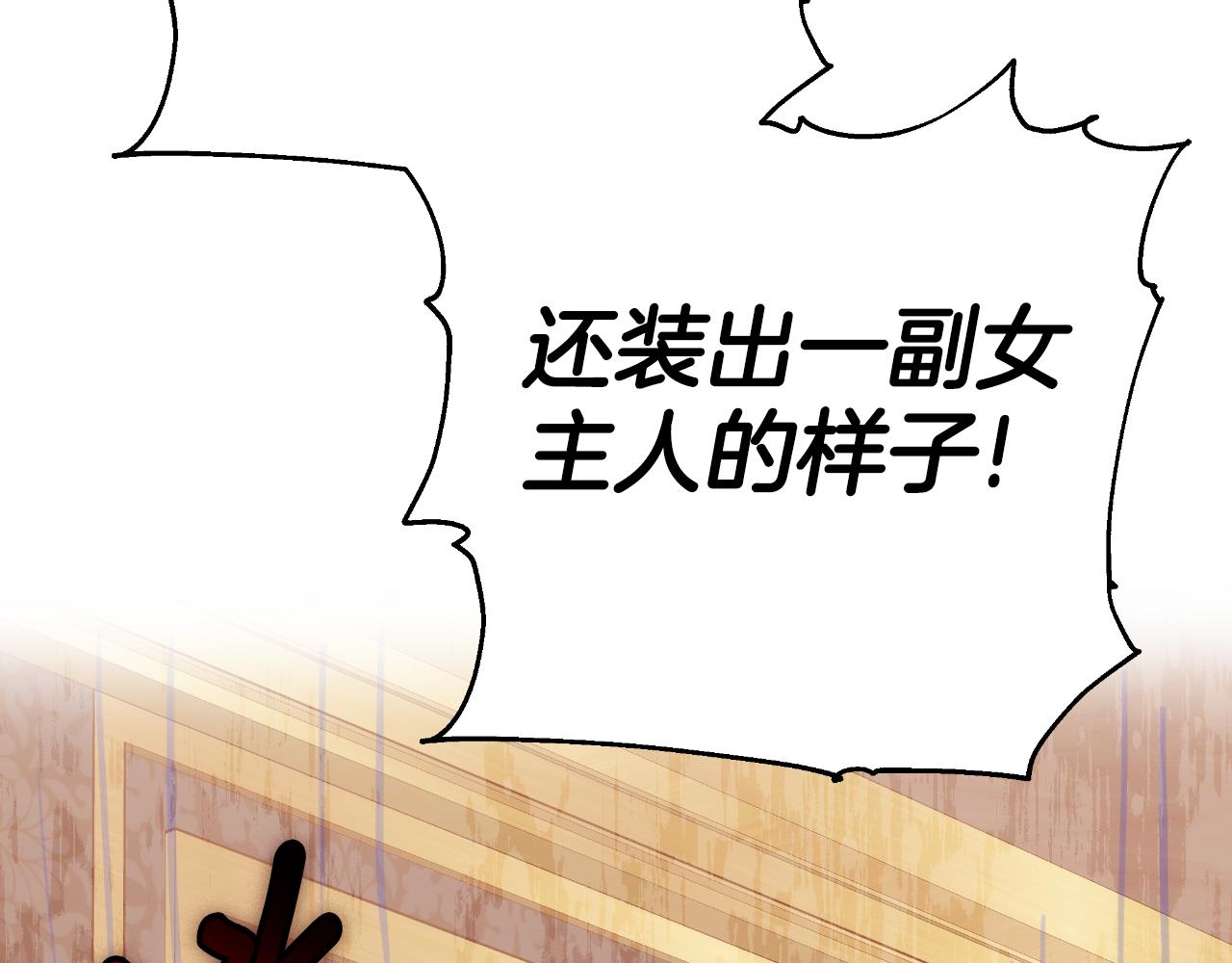 第23话 我不想伤害她242