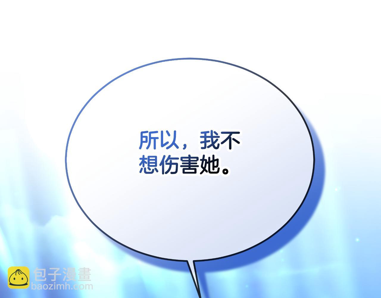 第23话 我不想伤害她31