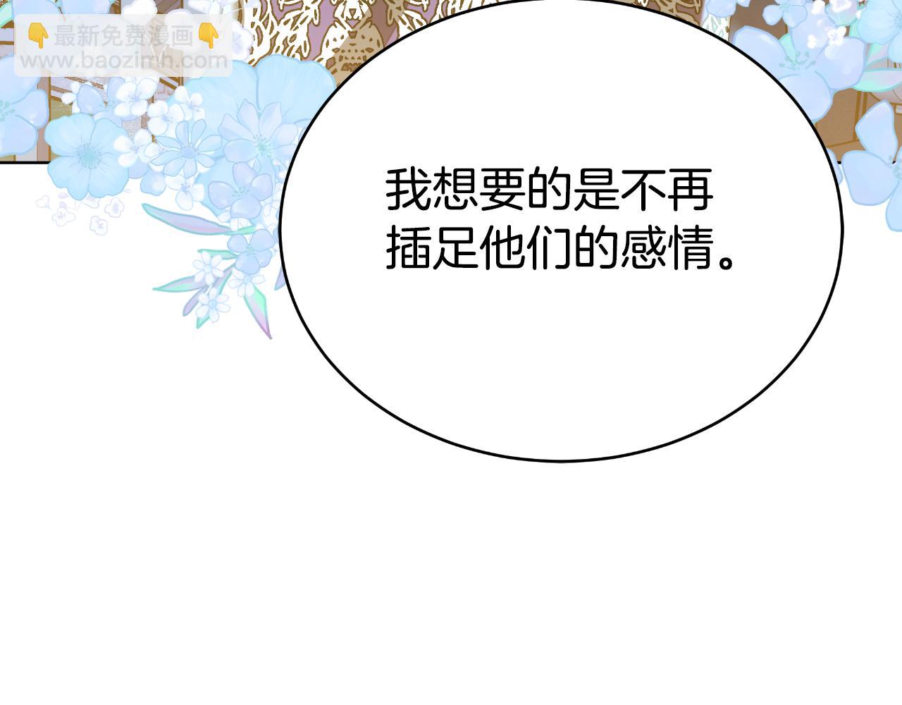 第23话 我不想伤害她35