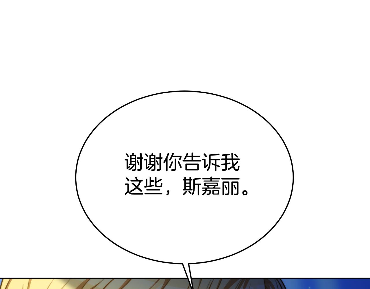 第23话 我不想伤害她62