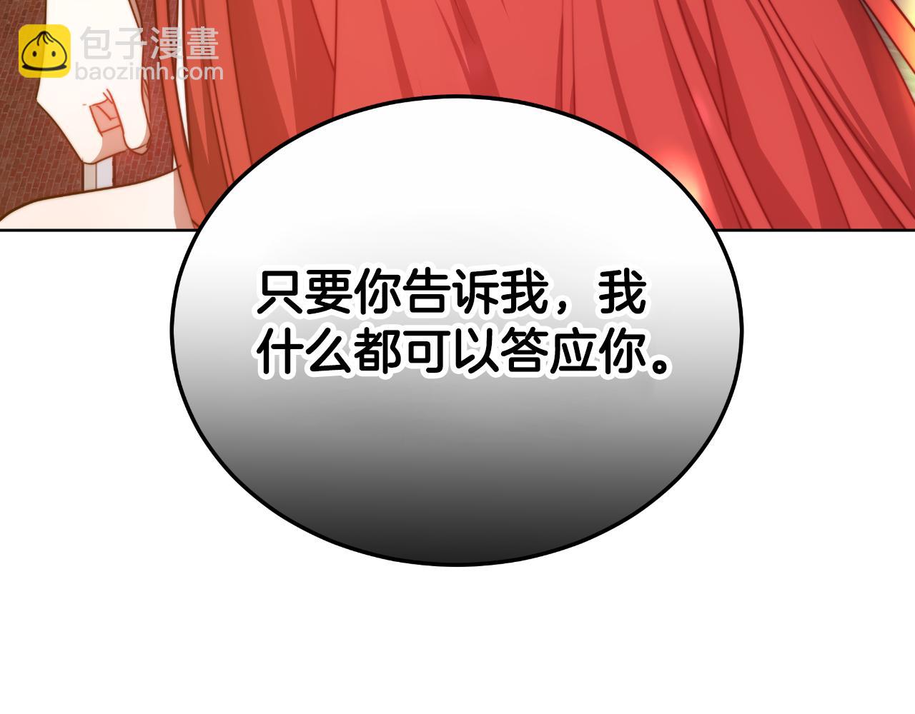 第23话 我不想伤害她7