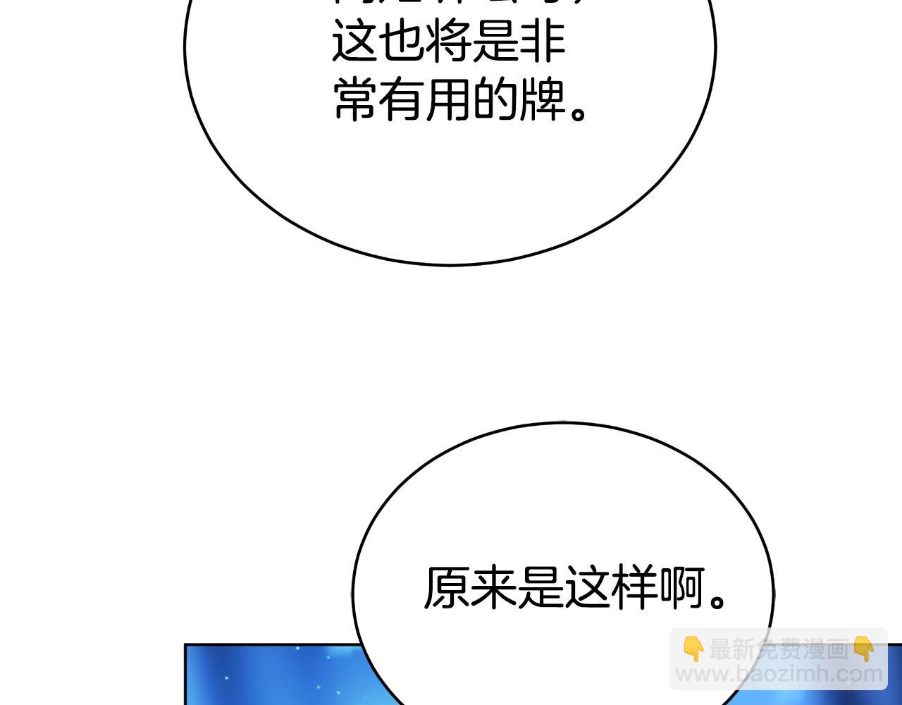 第23话 我不想伤害她72