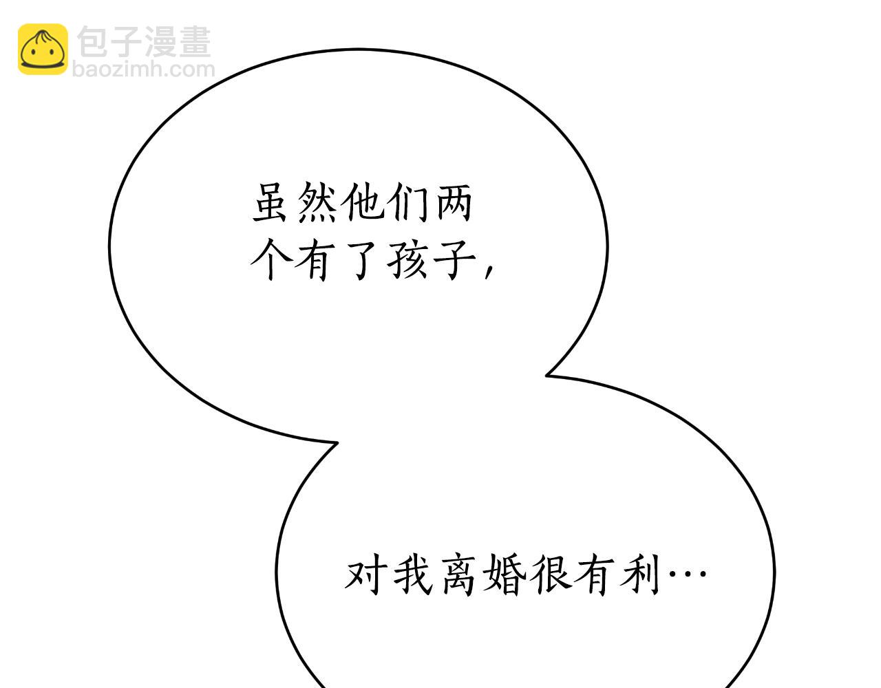 第23话 我不想伤害她79