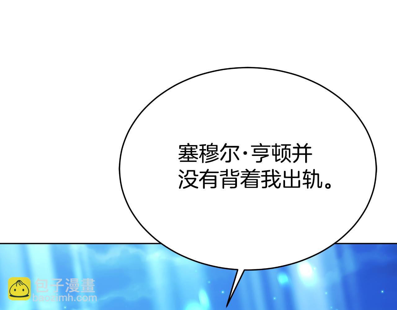 第23话 我不想伤害她8