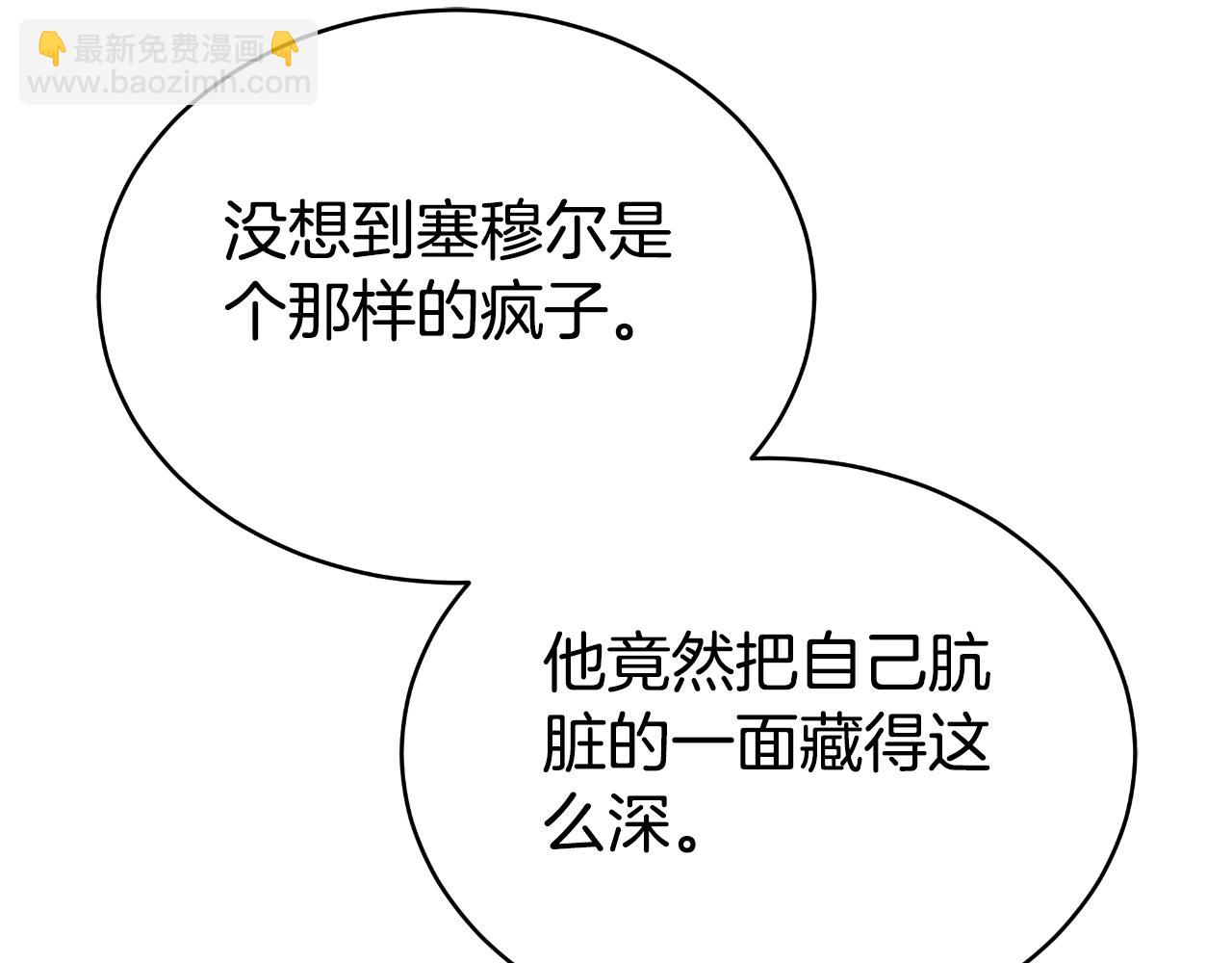 第23话 我不想伤害她91