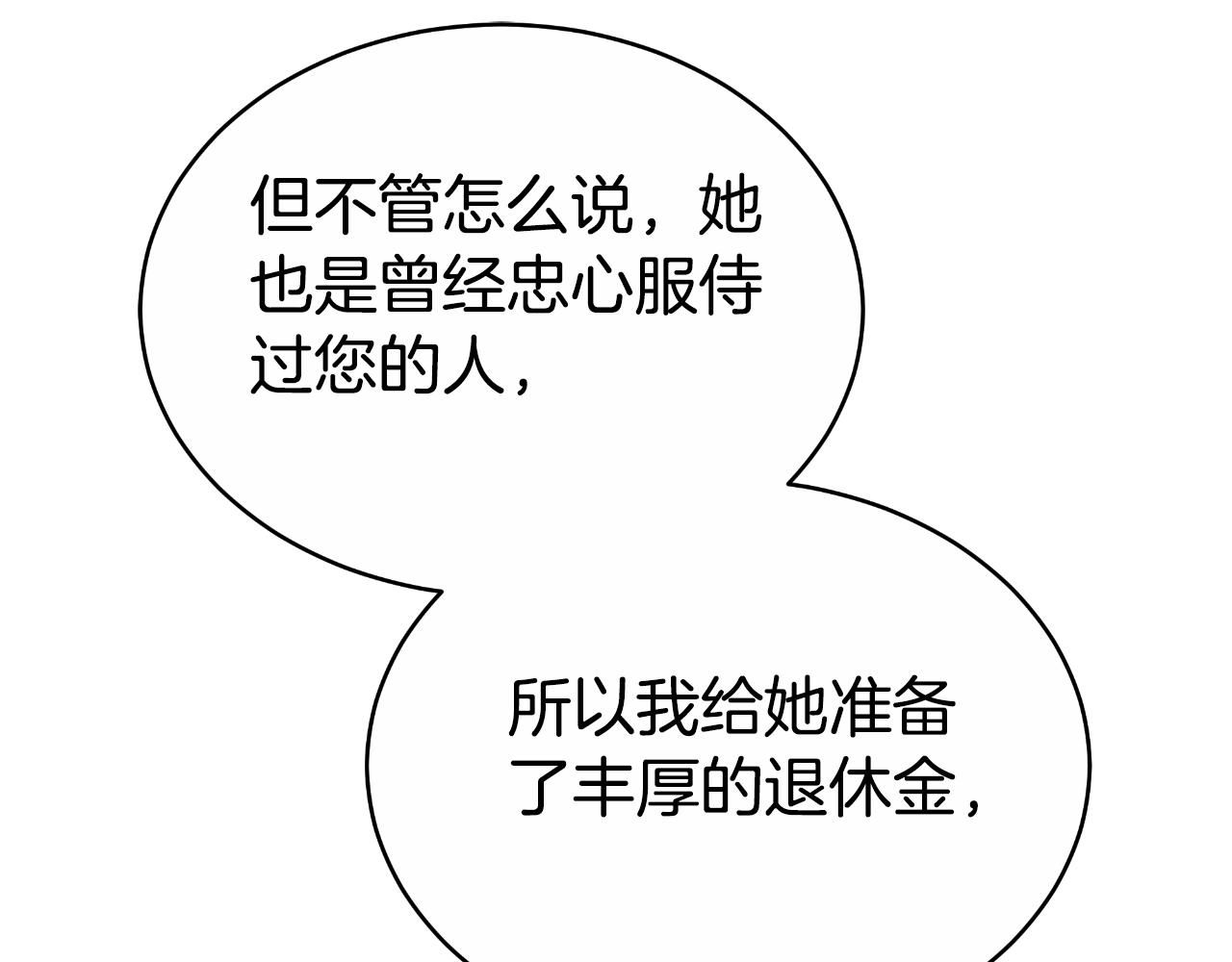 第26话 安享晚年146