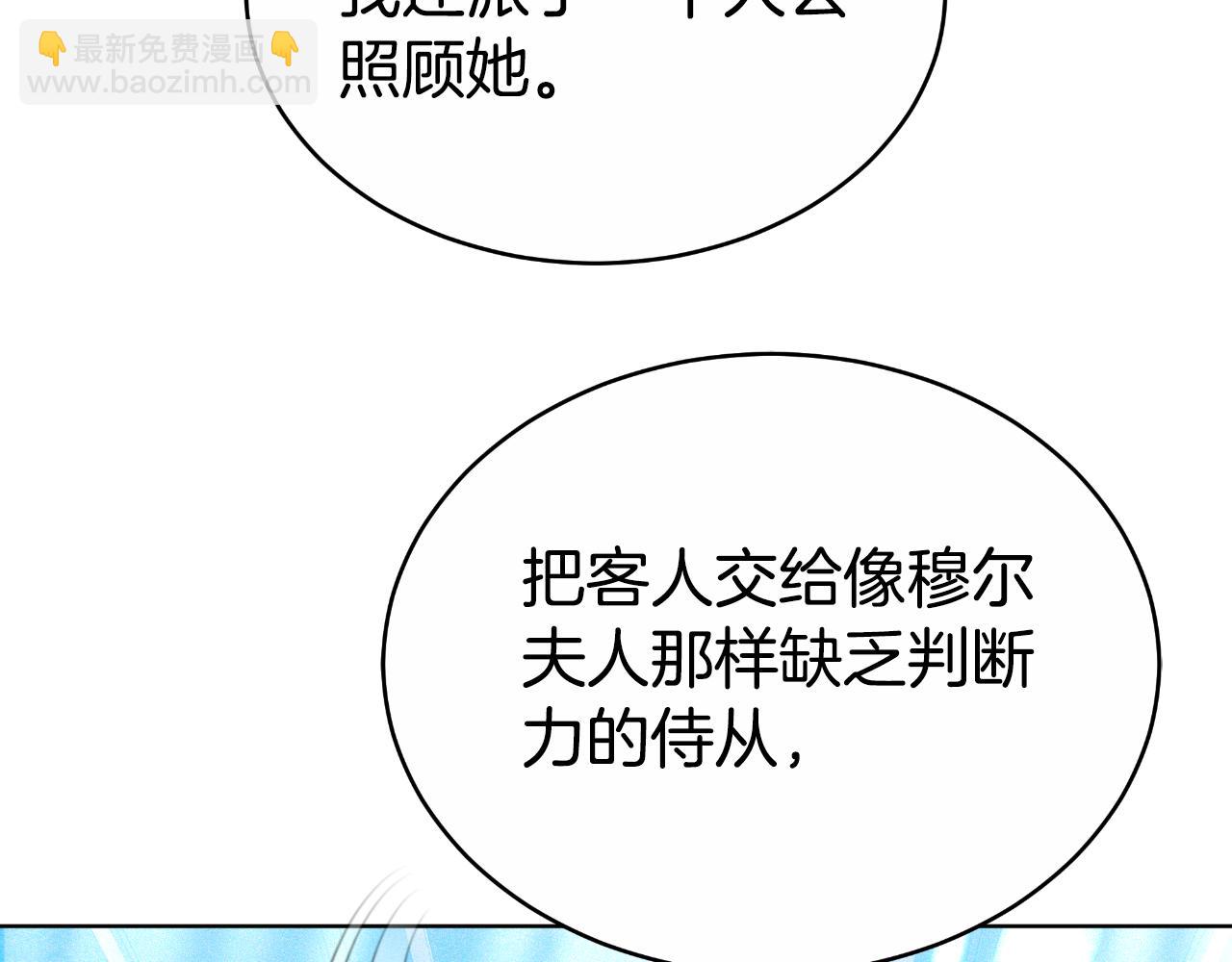 第26话 安享晚年149