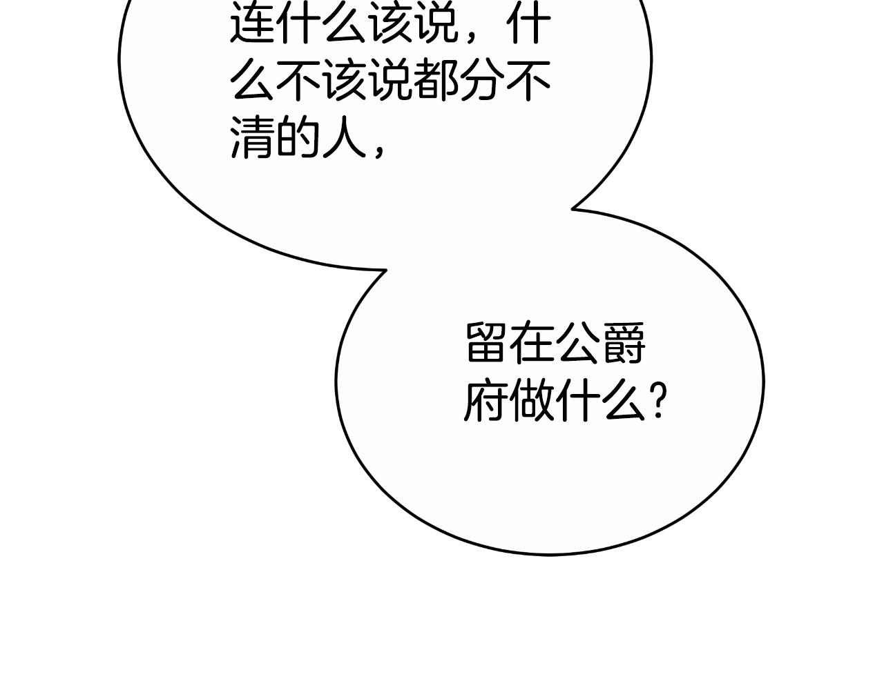 第26话 安享晚年24