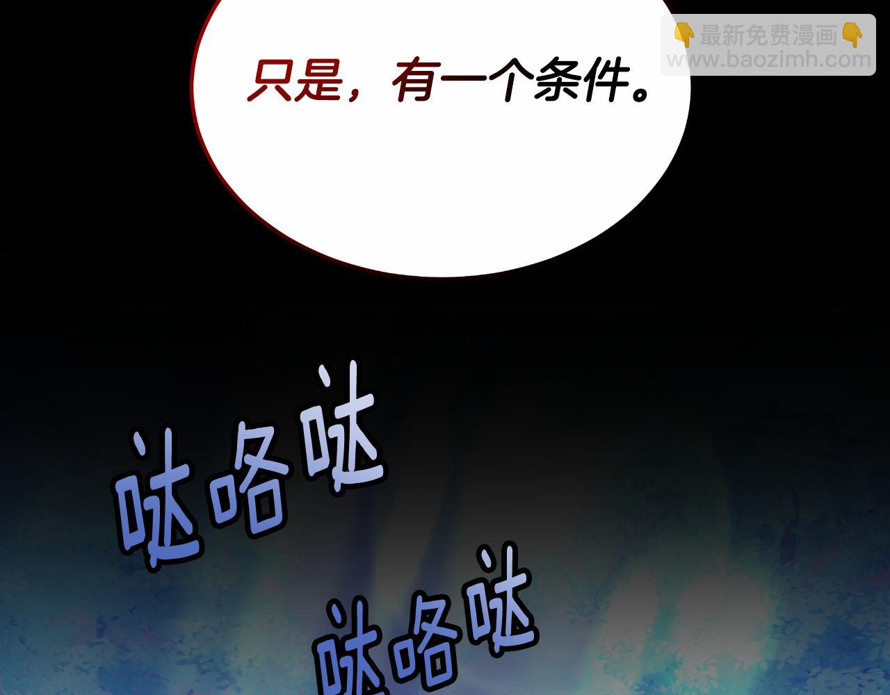 第27话 斩草不除根102