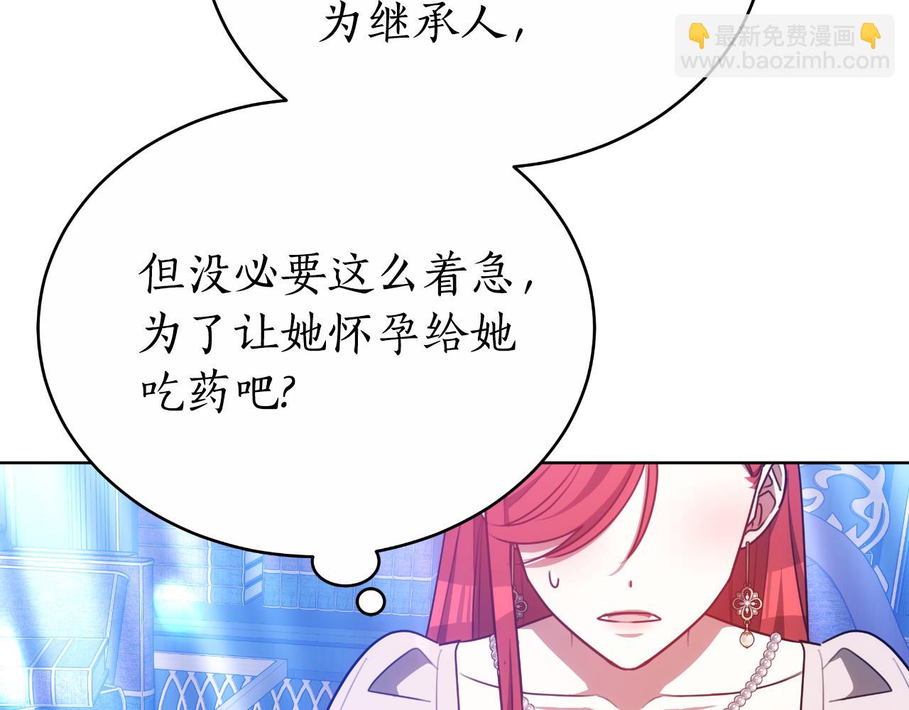 第27话 斩草不除根11