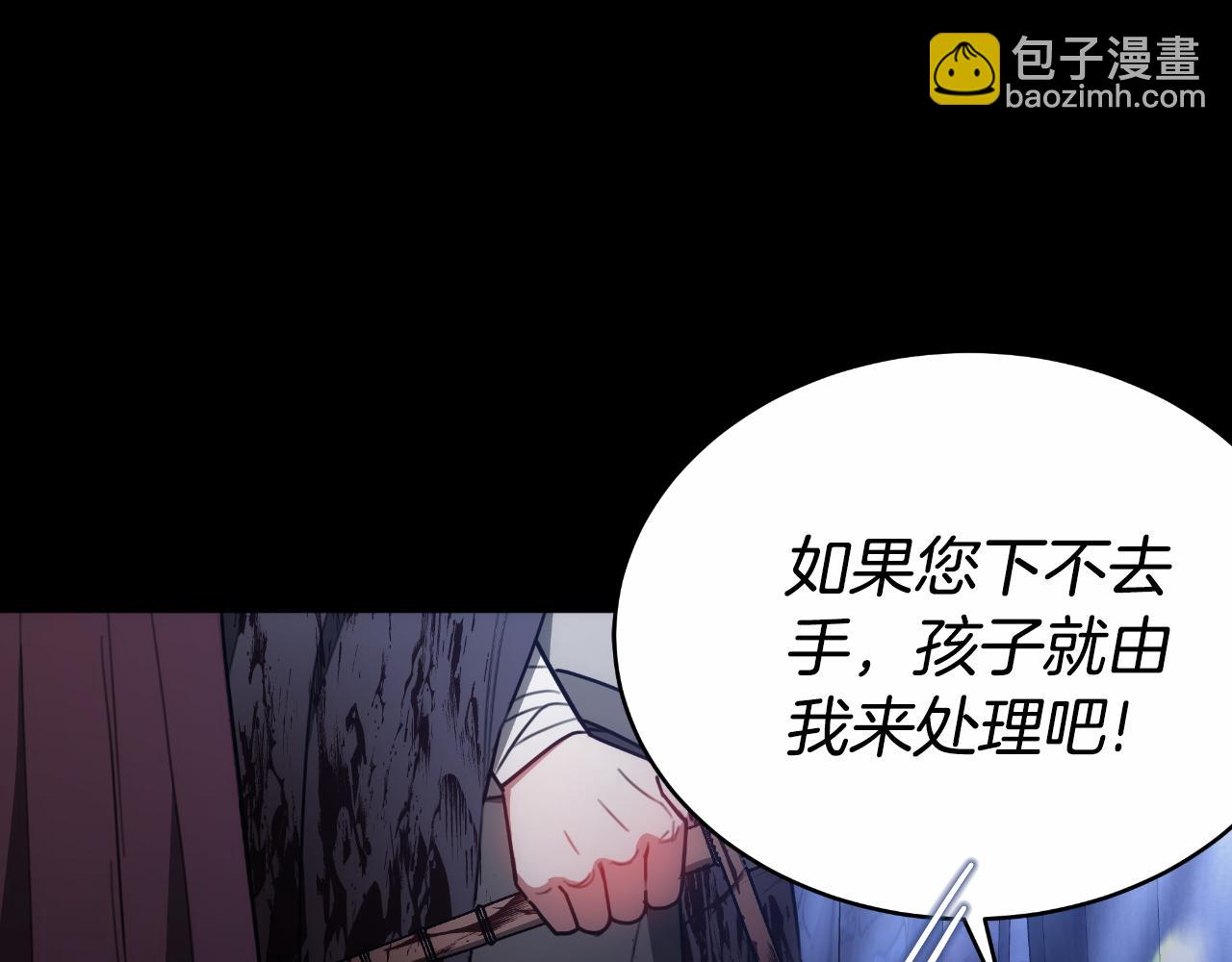 第27话 斩草不除根132