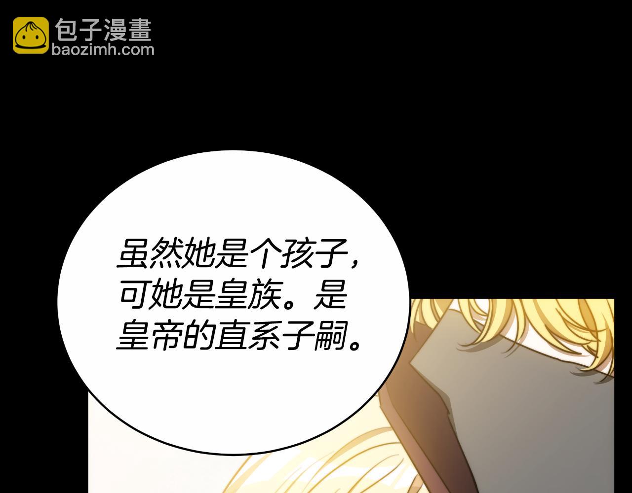 第27话 斩草不除根153