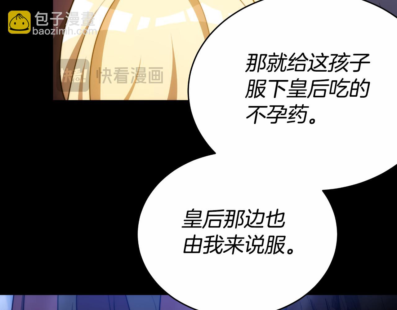 第27话 斩草不除根166