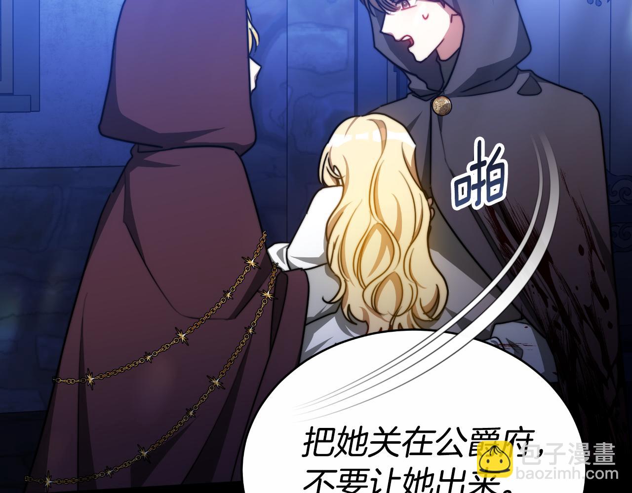 第27话 斩草不除根170