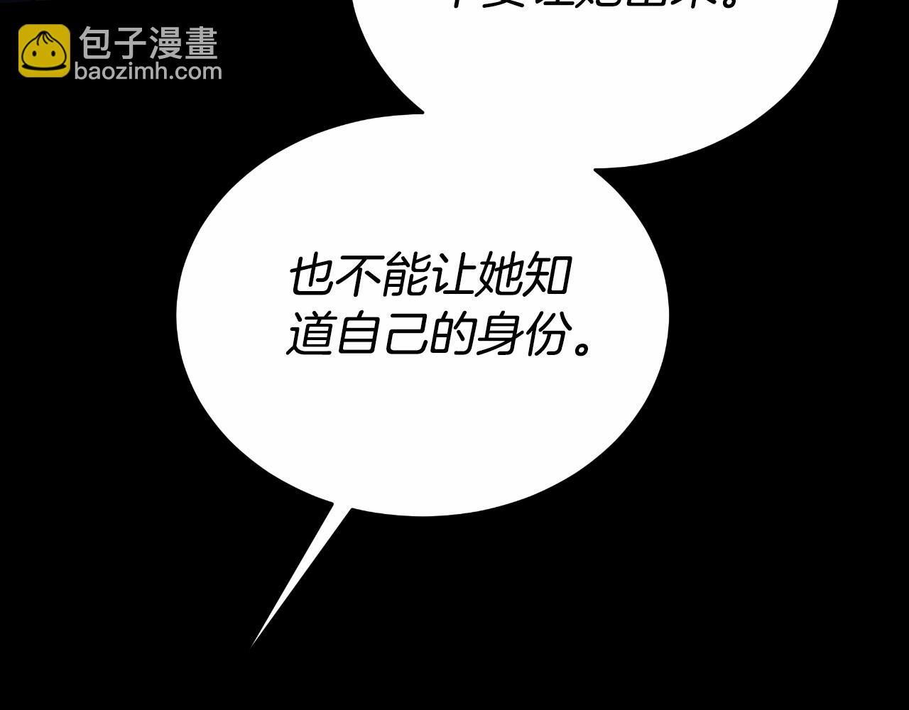第27话 斩草不除根171