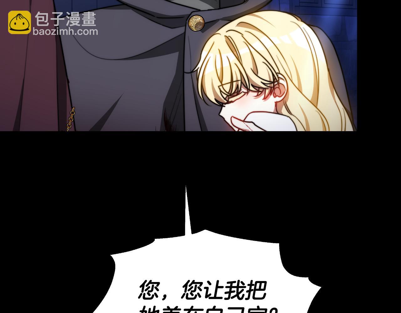 第27话 斩草不除根173