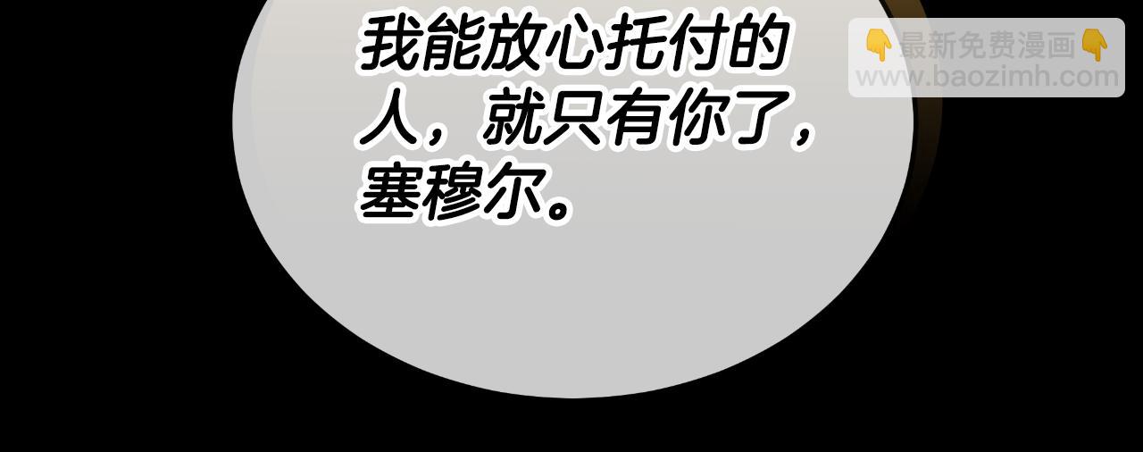 第27话 斩草不除根179