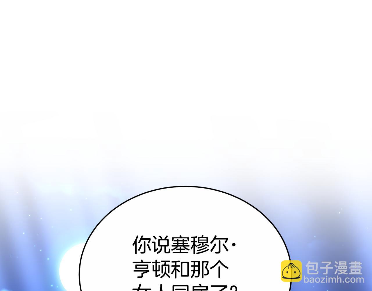 第27话 斩草不除根18