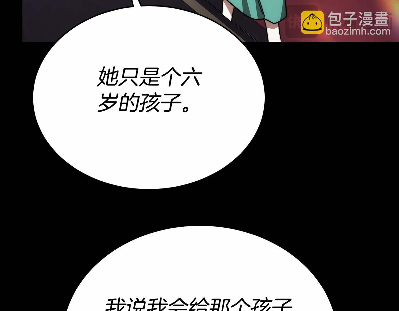 第27话 斩草不除根187