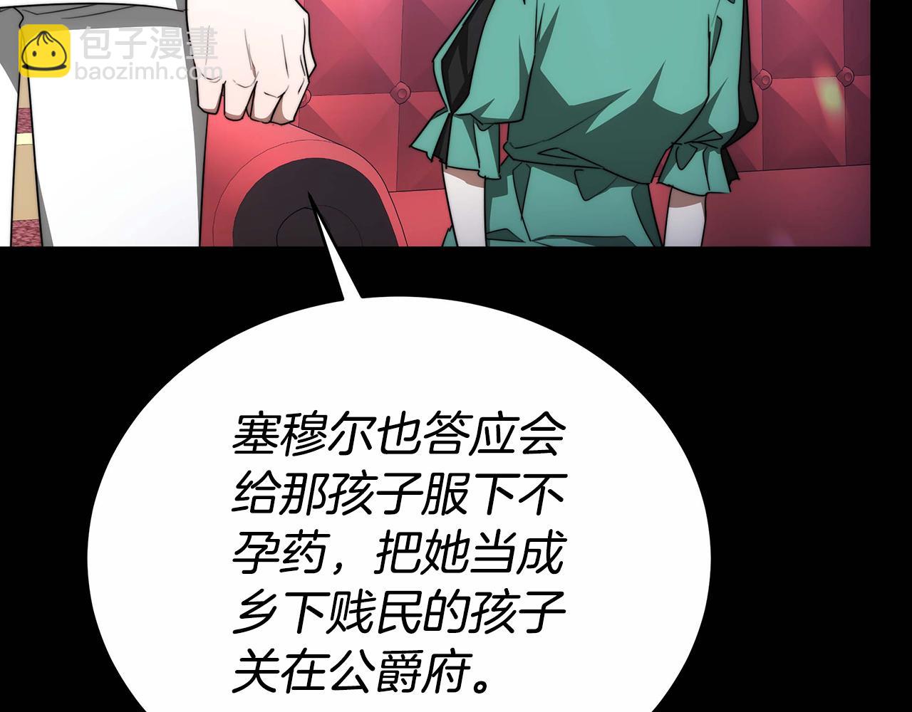 第27话 斩草不除根189