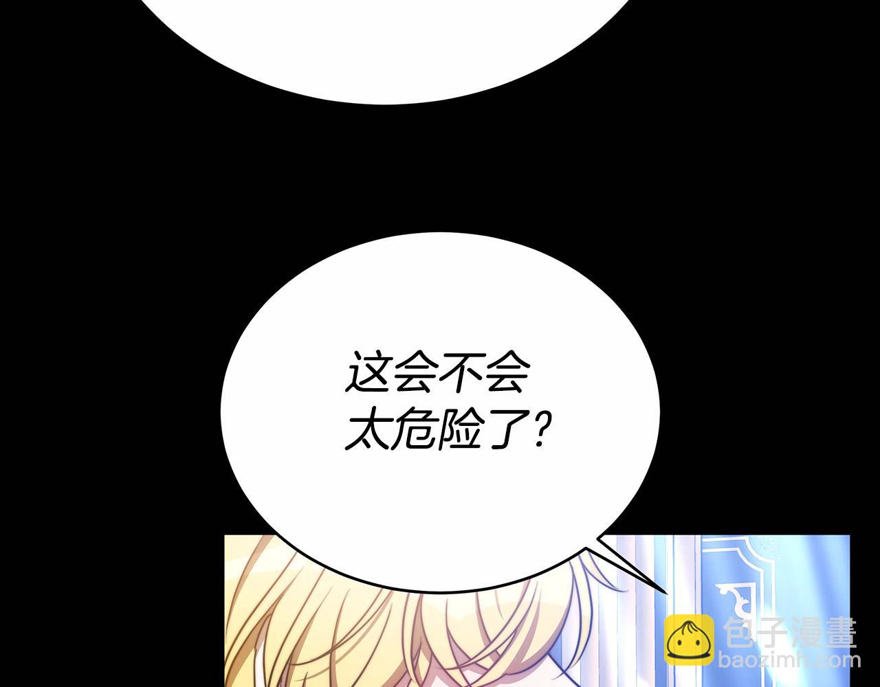 第27话 斩草不除根190