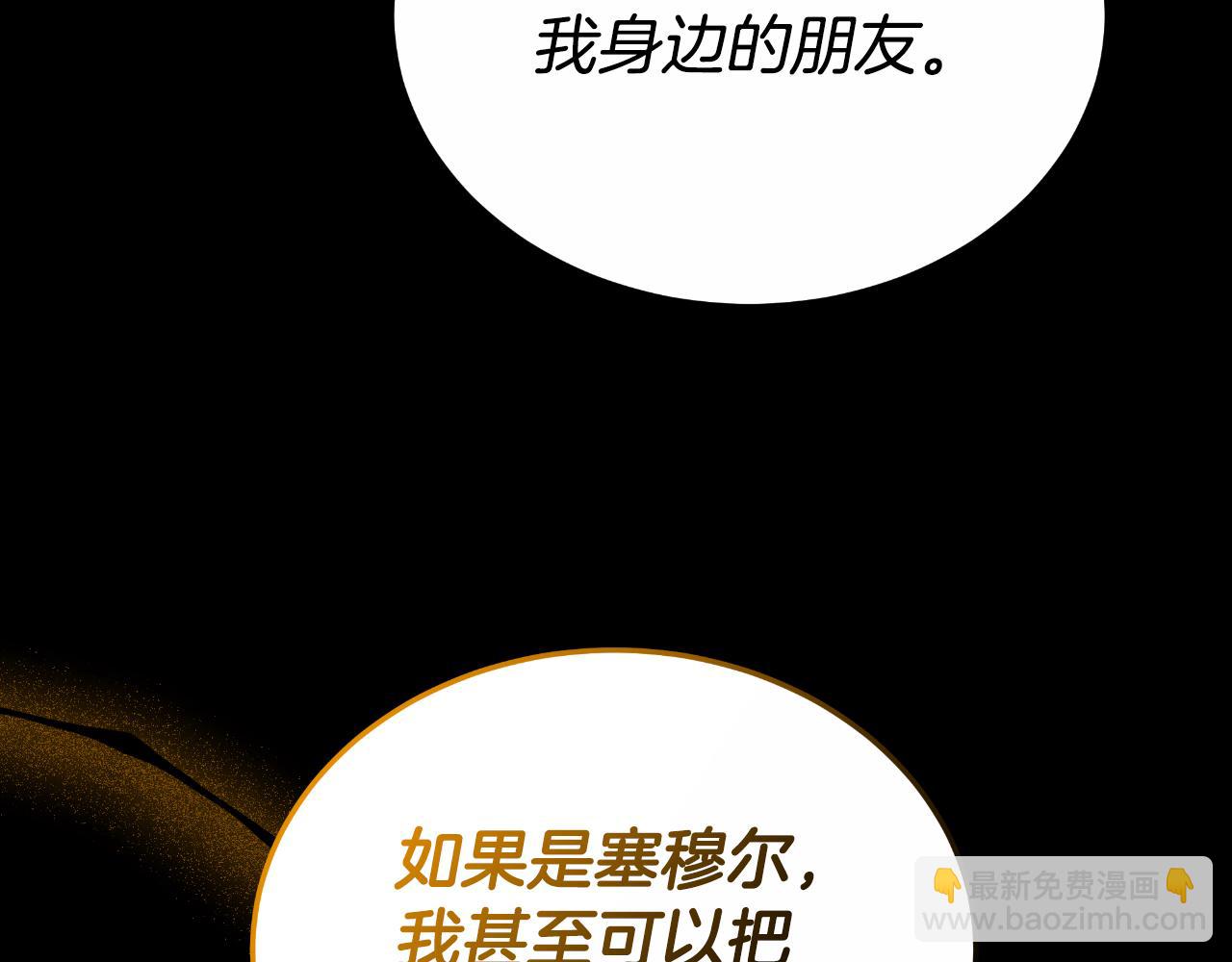 第27话 斩草不除根196