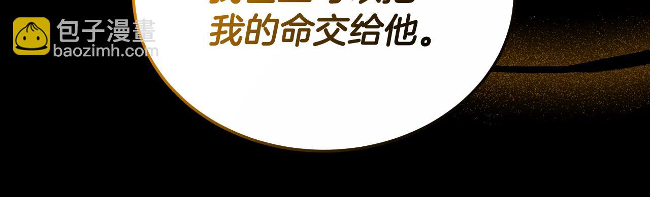 第27话 斩草不除根197
