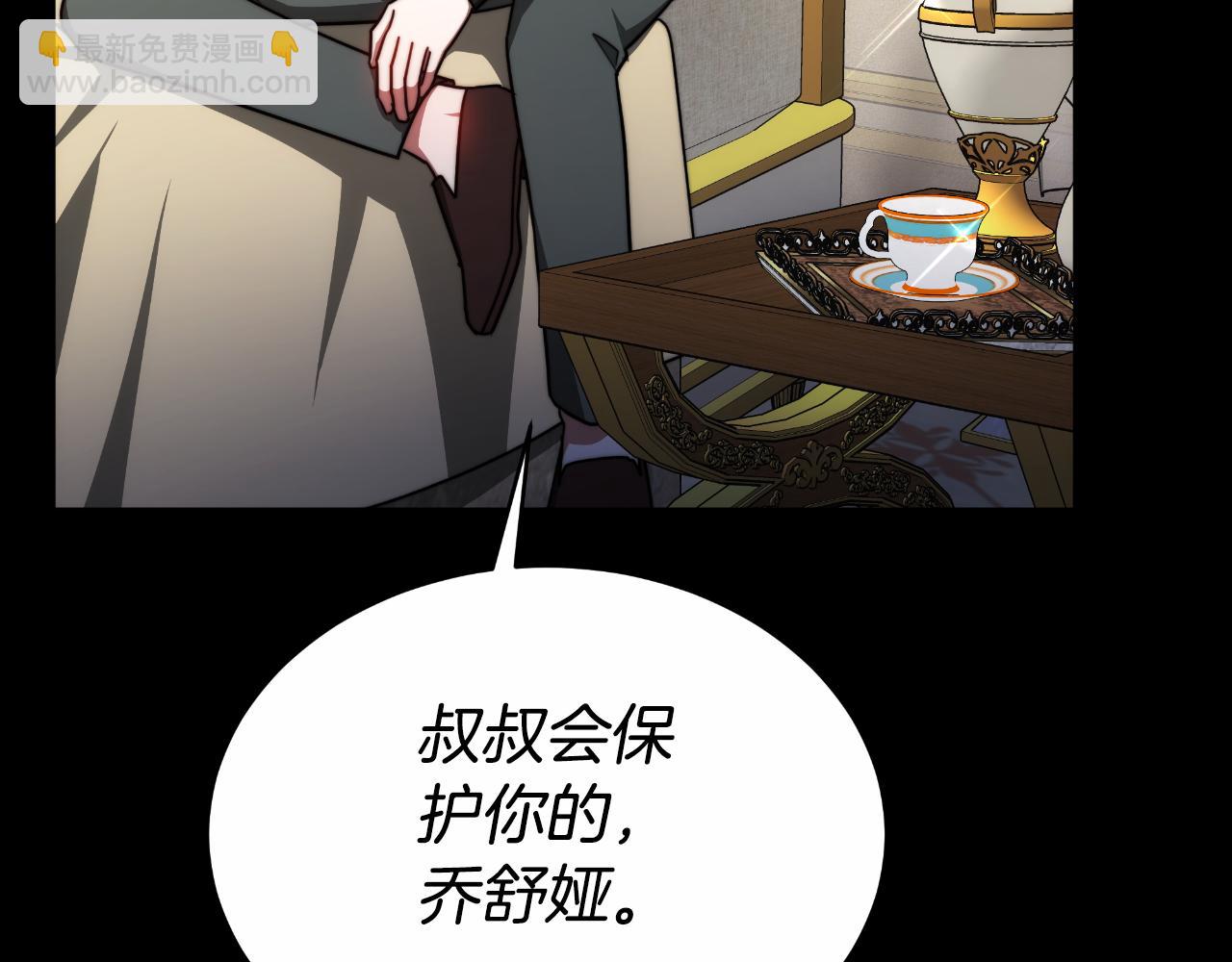 第27话 斩草不除根203