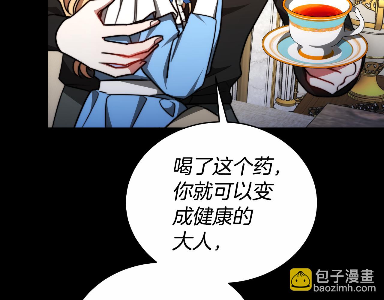 第27话 斩草不除根213