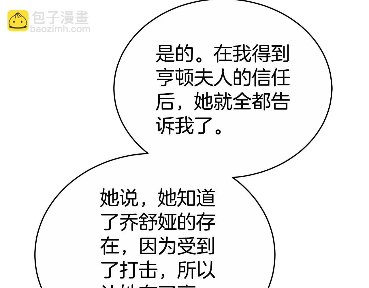 第27话 斩草不除根22