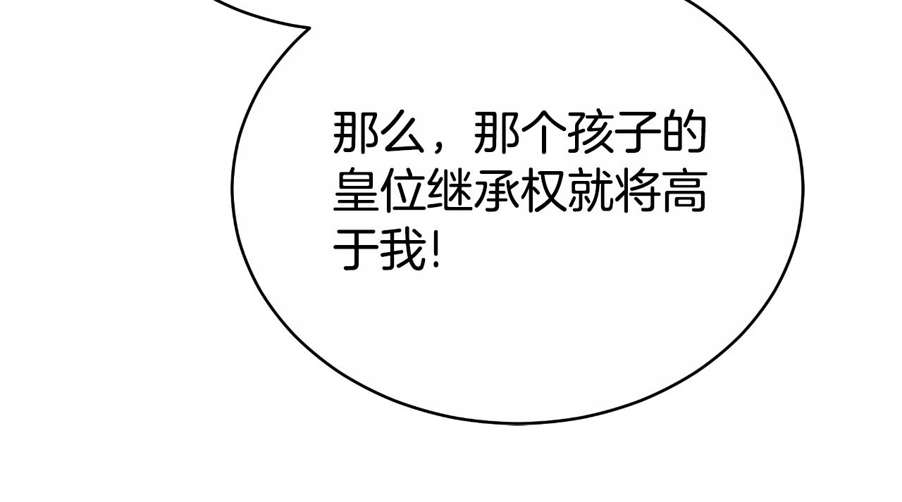 第27话 斩草不除根228